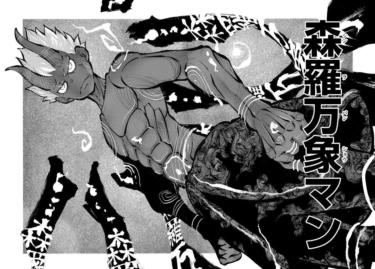 Os 10 Personagens Mais Fortes de Fire Force